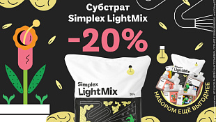Simplex LightMix -20%