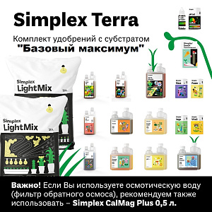 Simplex Terra комплект удобрений с субстратом "Базовый максимум"
