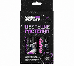 Ситифермер Цветущие растения А+Б 100+100 мл набор минеральных удобрений