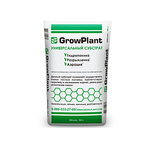GrowPlant Субстрат из пеностекла 20-30, 50 л