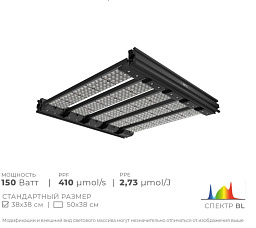Just grow X Space 150 Вт Светодиодный светильник