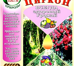 Циркон Стимулятор роста 1 мл ампула (t*) (Распродажа)