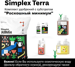 Simplex Terra комплект удобрений с субстратом "Роскошный минимум"