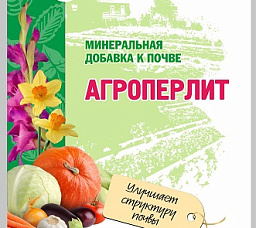 Агроперлит Пермагробизнес, 3л