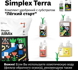 Simplex Terra комплект удобрений с субстратом "Легкий старт"
