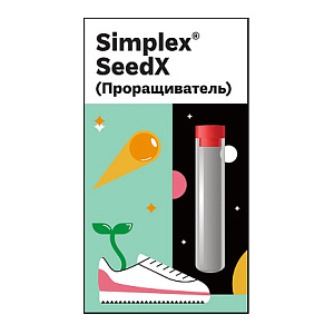 Simplex® СидИкс (SeedX) 2 мл Стимулятор для проращивания семян