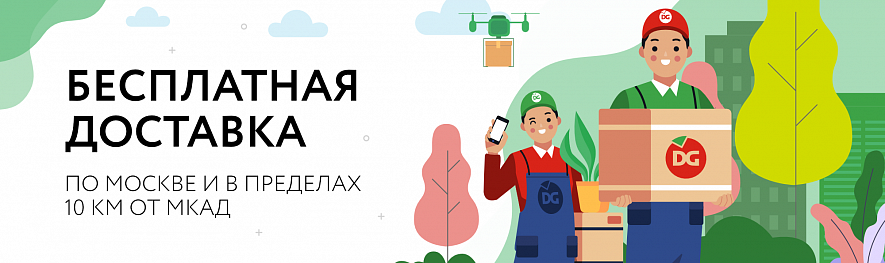 Приятный бонус для жителей Москвы! (Архив)